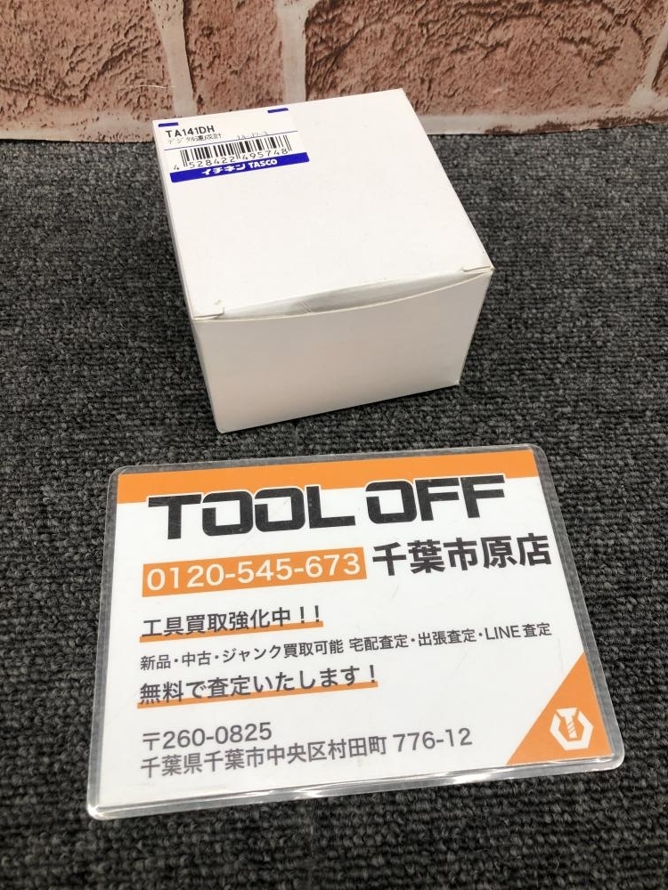 017◇未使用品・即決価格◇タスコ デジタル連成計 TA141DH