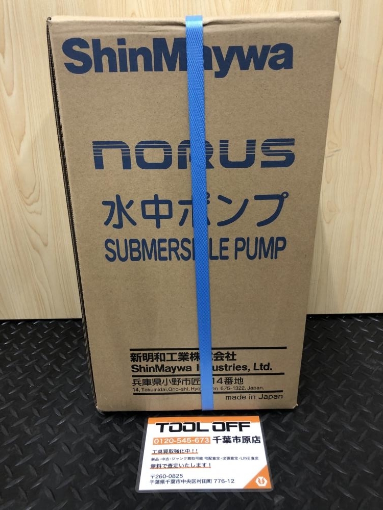 017◇未使用品・即決価格◇新明和工業 水中ポンプ CRS401DS ※100v 0.15KW 50HZ ②