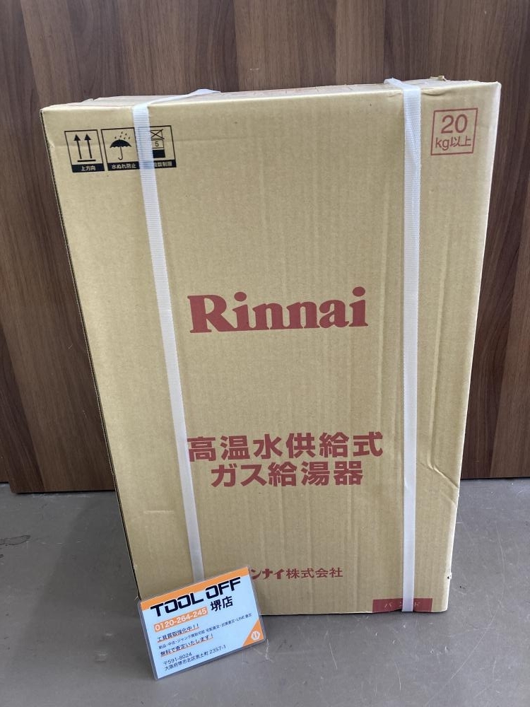 011◎未使用品・即決価格◎Rinnai/リンナイ 高温水供給式ガス給湯器 RUJ-A1610W 都市ガス用 12A・13A