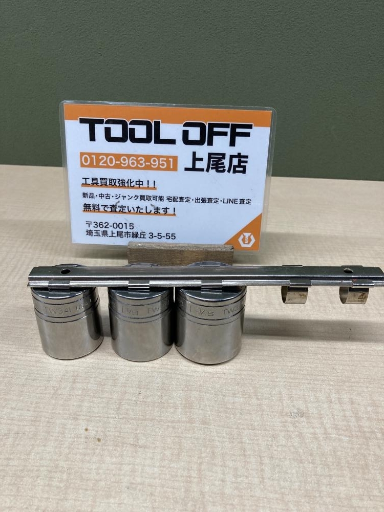 018★おすすめ商品★Snap-on スナップオン 1/2シャローソケット 3点セット TW341/361/381 ソケットホルダーは付属せず発送