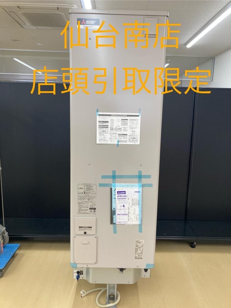 日立 電気温水器 BE-F46BWU タンク下段ヒーター1本 フルオート 日立 電気温水器 BE-F46BWU タンク下段ヒーター1本 フルオート
