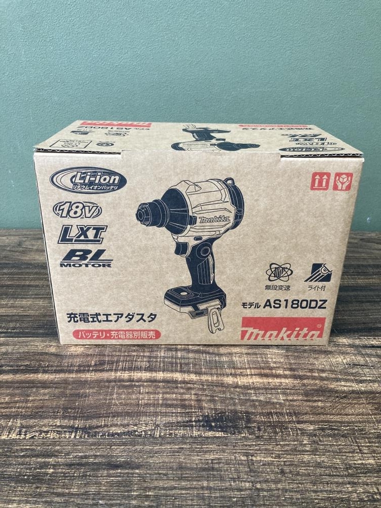 022●未使用品・即決価格●マキタ　makita 充電式エアダスタ AS180DZ