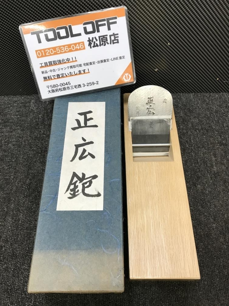 013♪未使用品♪勝三郎 正広　鉋 寸8 70ｍｍ　伝統5回鍛　白樫台 にむら台