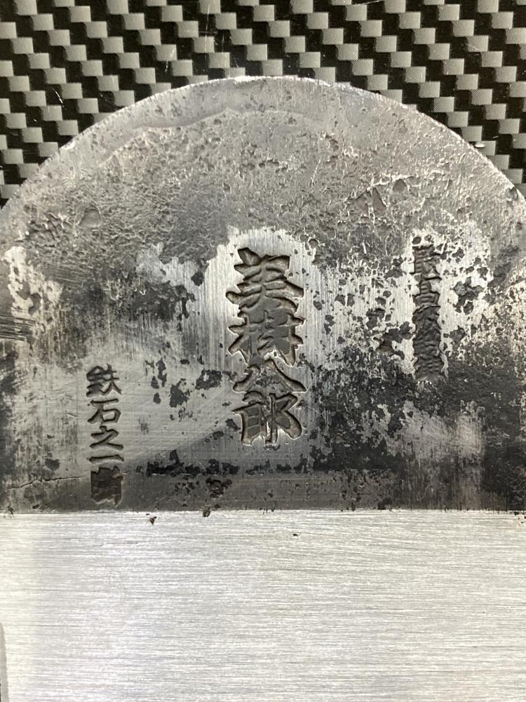 013?未使用品?播州三木　山口房一 美樹(shù)八郎　最高級(jí)　鉄石之一斷 刃幅72ｍｍ 鉋身　長(zhǎng)期保管品 ⑥