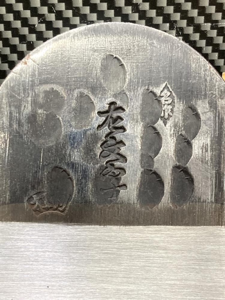 013?未使用品?播州三木　山口房一 左文字　鉋　かんな 約67ｍｍ 別打　名作　長(zhǎng)期保管品　カンナ ②