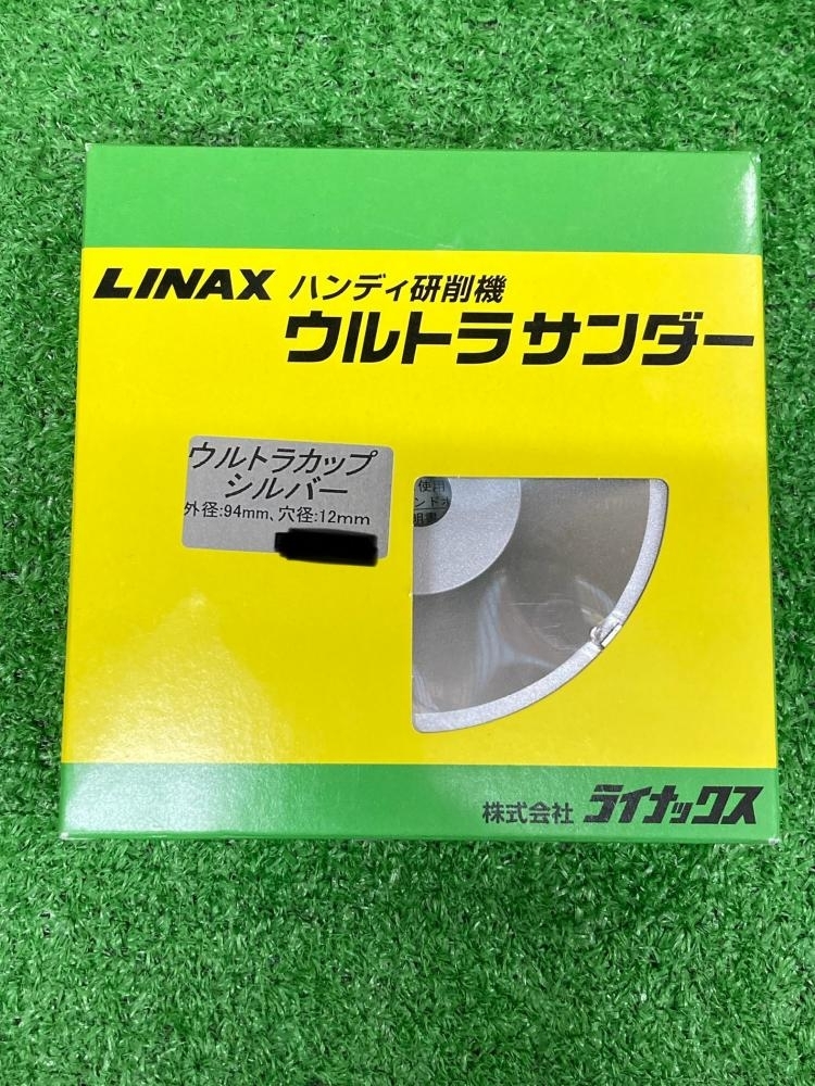 006□未使用品・即決価格□ライナックス ハンディ研削機ウルトラ 006□未使用品・即決価格□ライナックス ハンディ研削機ウルトラ