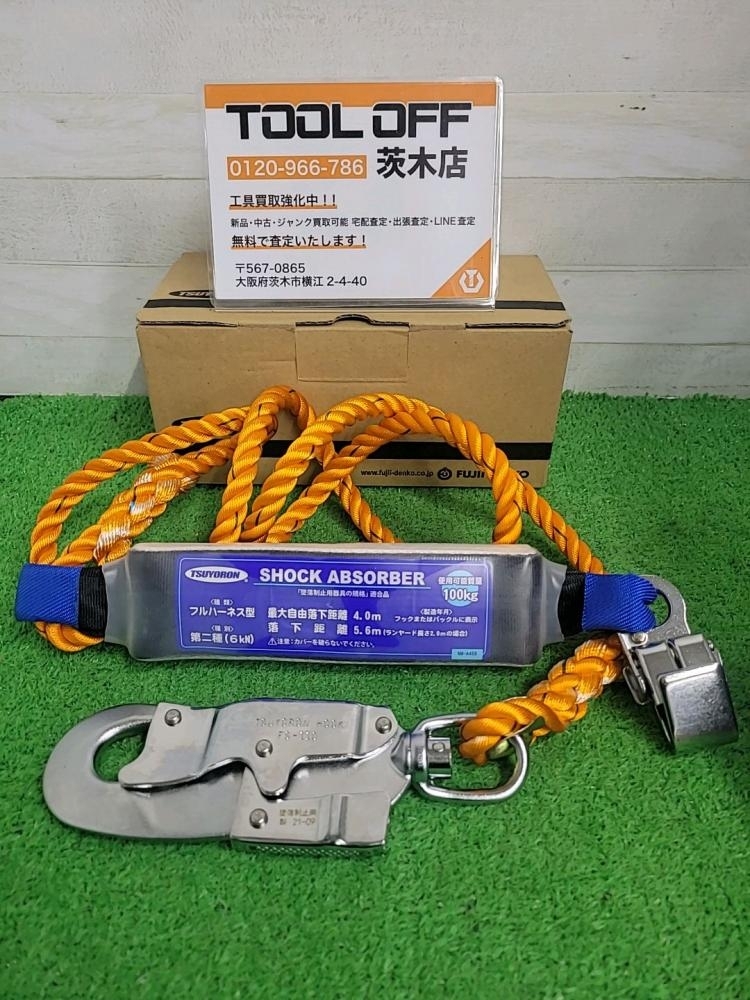 015●未使用品●藤井電工 ツヨロン 安全帯 1丁掛けロープ式ランヤード THL12-112-20110-T2-OR-BX （第2種）【新規格対応】