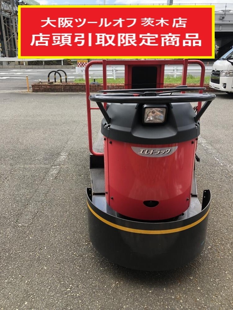 015○おすすめ商品・店頭引取限定商品○ニチユ エレトラック 015○おすすめ商品・店頭引取限定商品○ニチユ エレトラック
