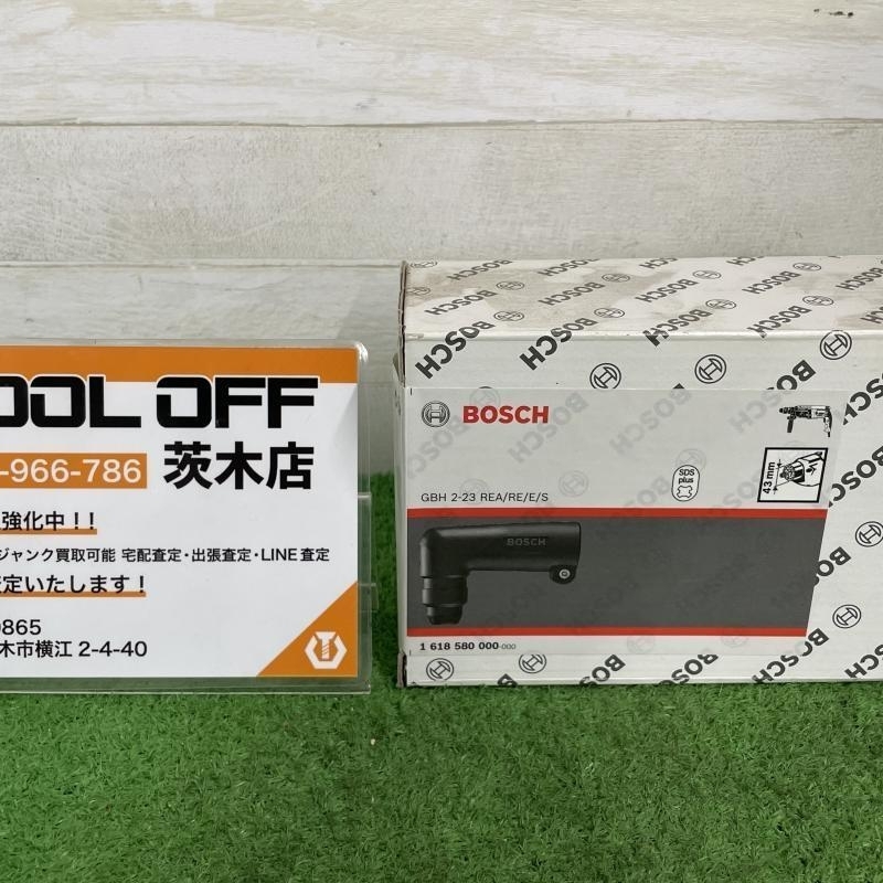 015●未使用品・即決価格●BOSCH SDSプラスアングルヘッド SDS-AM/3