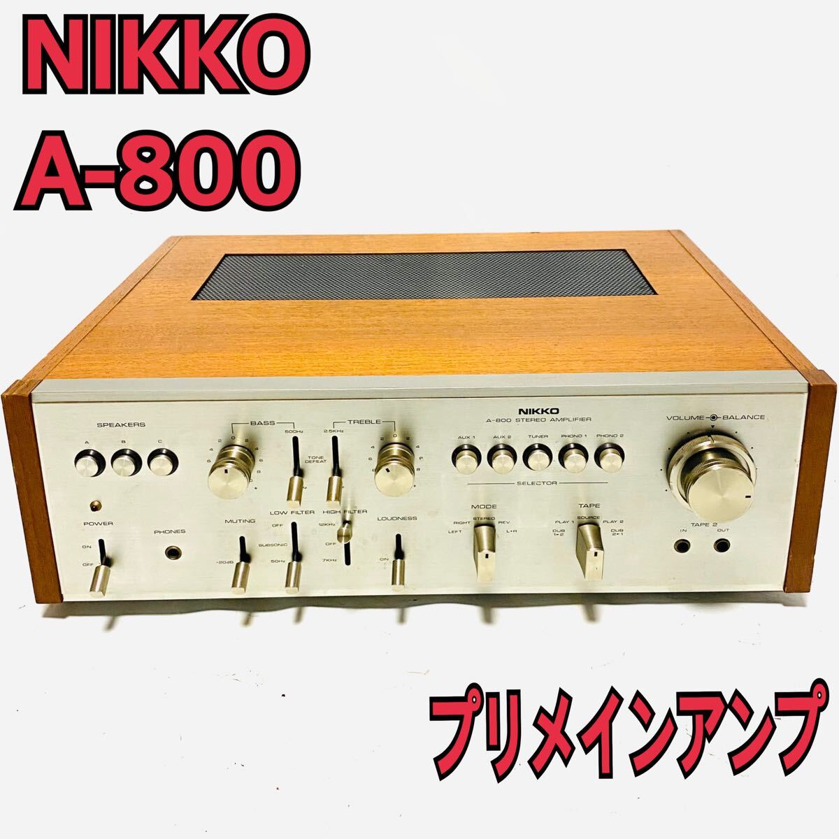 NIKKO プリメインアンプ A-800 日向電子 ニッコー NIKKO A-800の仕様 ニッコー/日幸電子