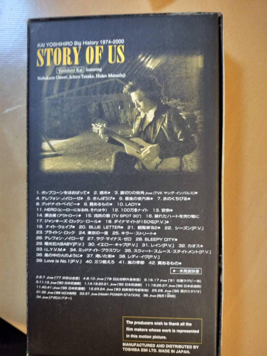 ★☆(貴重・当時もの）　「VHS/ 甲斐よしひろ 「KAI YOSHIHIRO Big History 1974-2000 / STORY OF US 」　◆ (No.5192)☆★_画像2