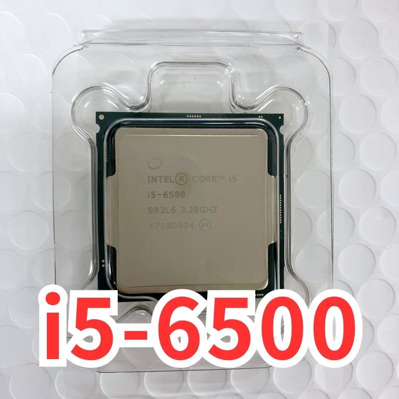 同梱可★送料無料 CPU Intel Core i5-6500 3.20GHz BIOS確認済み【保証付/即日出荷/引取可】No.2