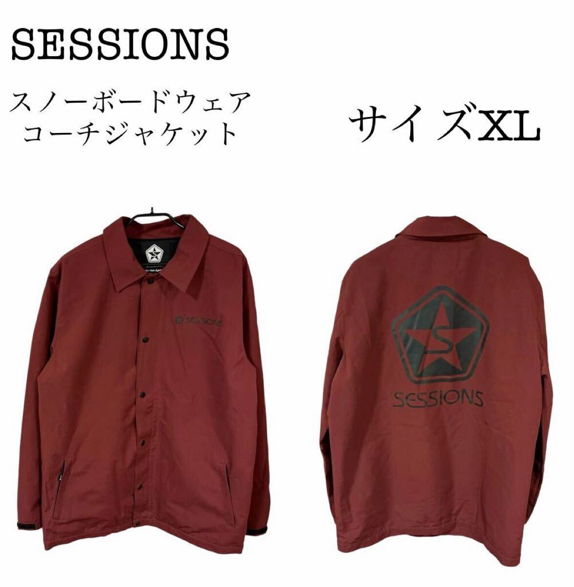 オススメ SESSIONS コーチジャケット スノーボードウェア サイズ オススメ SESSIONS コーチジャケット スノーボードウェア サイズ