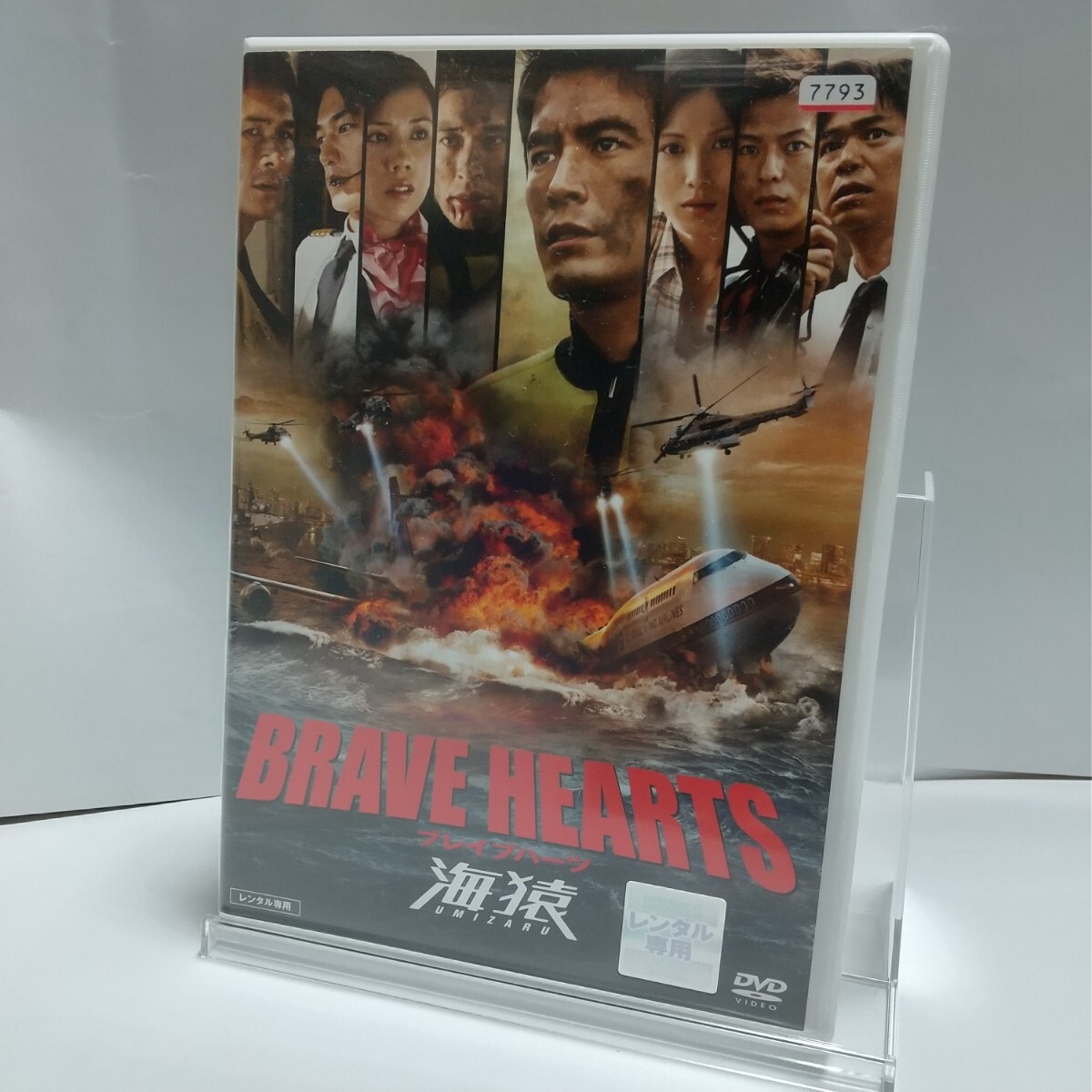海猿 ドラマ DVD 全巻セット レンタル落ち 伊藤英明 加藤あい 海猿 ドラマ DVD 全巻セット レンタル落ち 伊藤英明 加藤あい