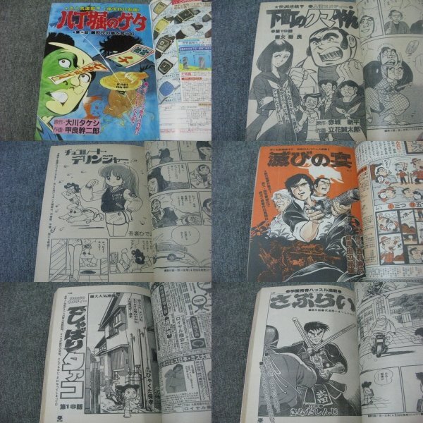 FSLe1981/01-12:月刊プレイコミック12冊セット/田辺節雄/立花 FSLe1981/01-12:月刊プレイコミック12冊セット/田辺節雄/立花