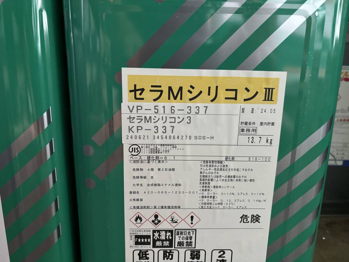 関西ペイント　未開封　「セラＭシリコンⅢ KP-３３７　」