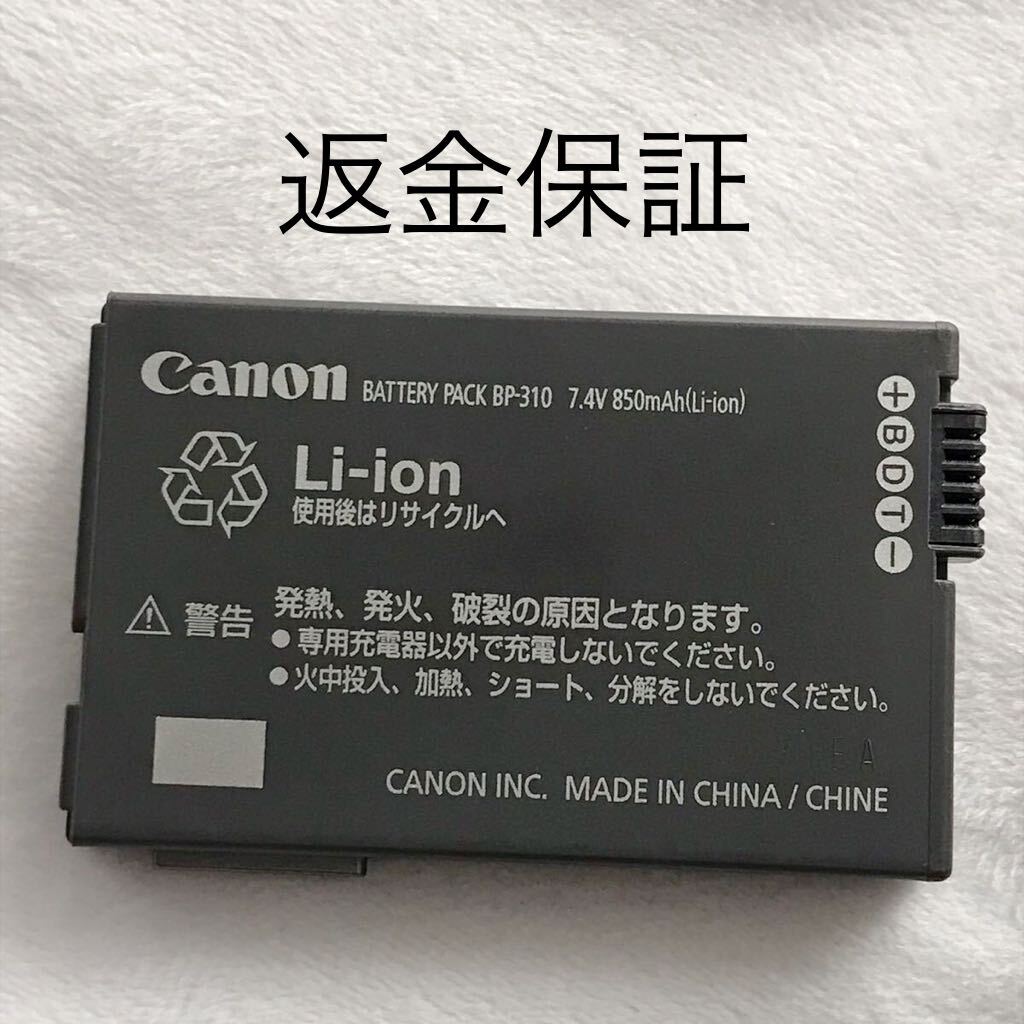 返金保証】送料無料 キャノン CANON バッテリーパック BP-310 返金保証】送料無料 キャノン CANON バッテリーパック BP-310