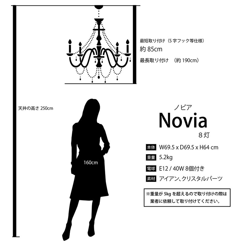 ☆吊型照明 シャンデリア クリスタル Novia ノビア 8灯 E12 水雷 ☆吊型照明 シャンデリア クリスタル Novia ノビア 8灯 E12 水雷