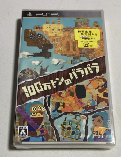 未開封　PSP◆100万トンのバラバラ◆