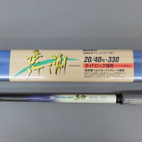 A414★マリンロッド 振出船竿 舞洲 20/40号-330 ガイドロック採用 10/17★S