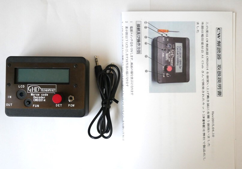 Yahoo!オークション - CW 解読器 GHD CWD2014 中古（動作確認品）