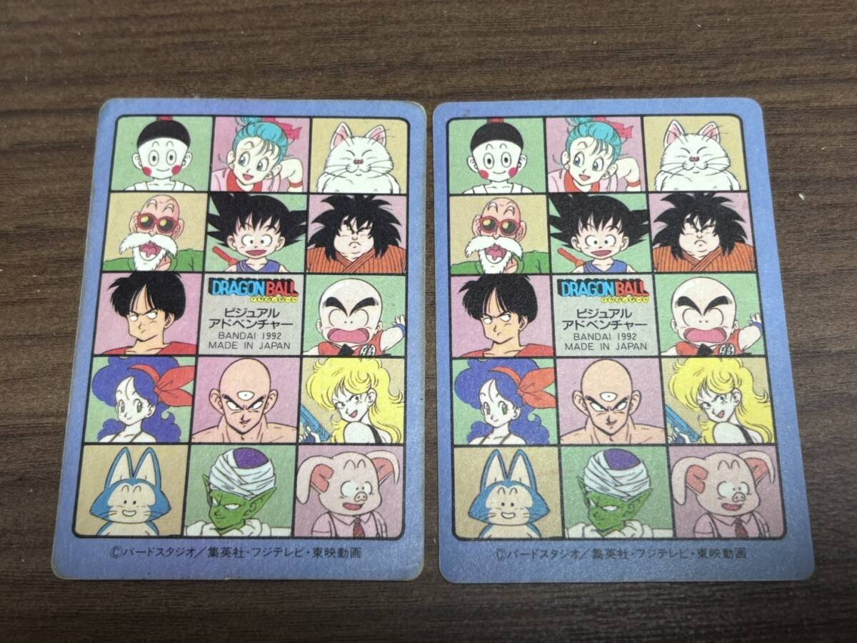 15300円 ドラゴンボール カードダス ビジュアルアドベンチャー 4 15300円 ドラゴンボール カードダス ビジュアルアドベンチャー 4