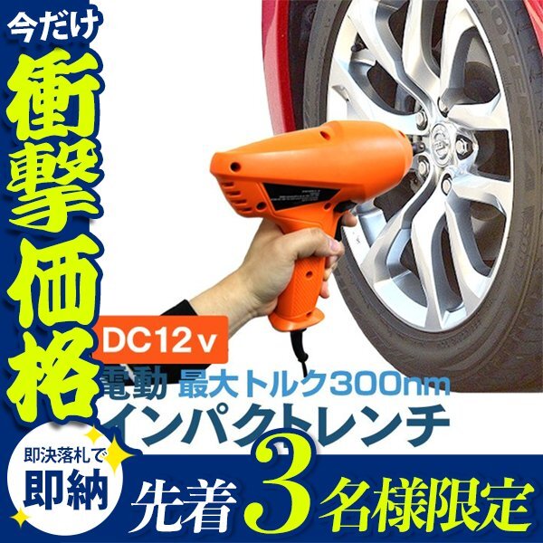 日立インパクトレンチEW-14電動100V使用期間短USED動作確認> 古き 日立インパクトレンチEW-14電動100V使用期間短USED動作確認> 古き