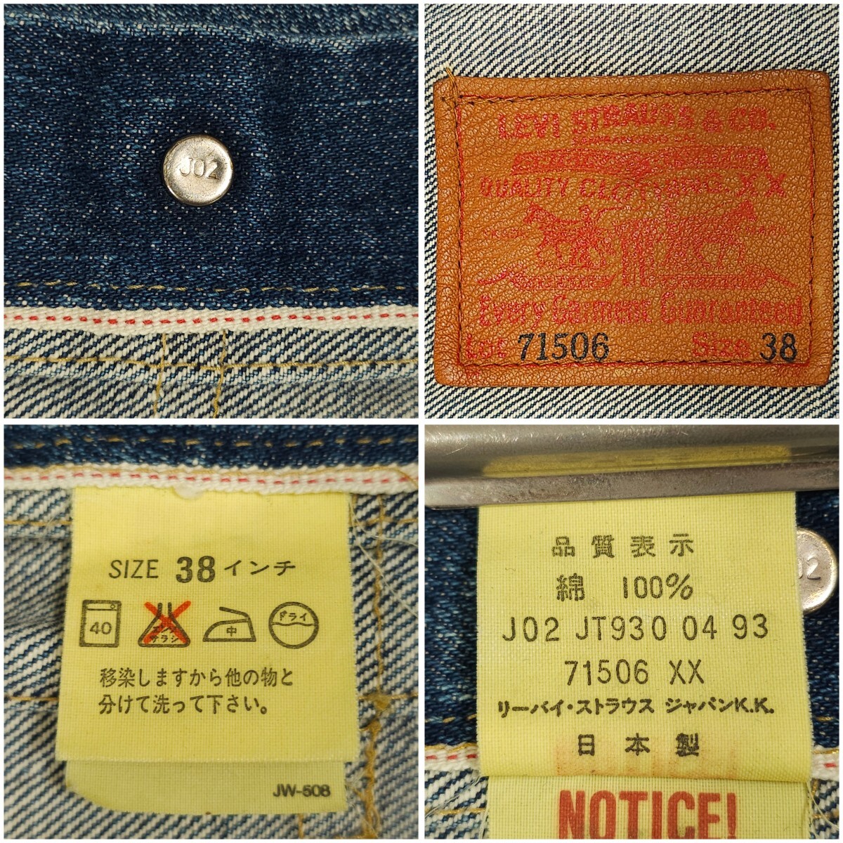 未使用Levi'sリーバイス71506XXデニムジャケットGジャン1st 未使用Levi'sリーバイス71506XXデニムジャケットGジャン1st