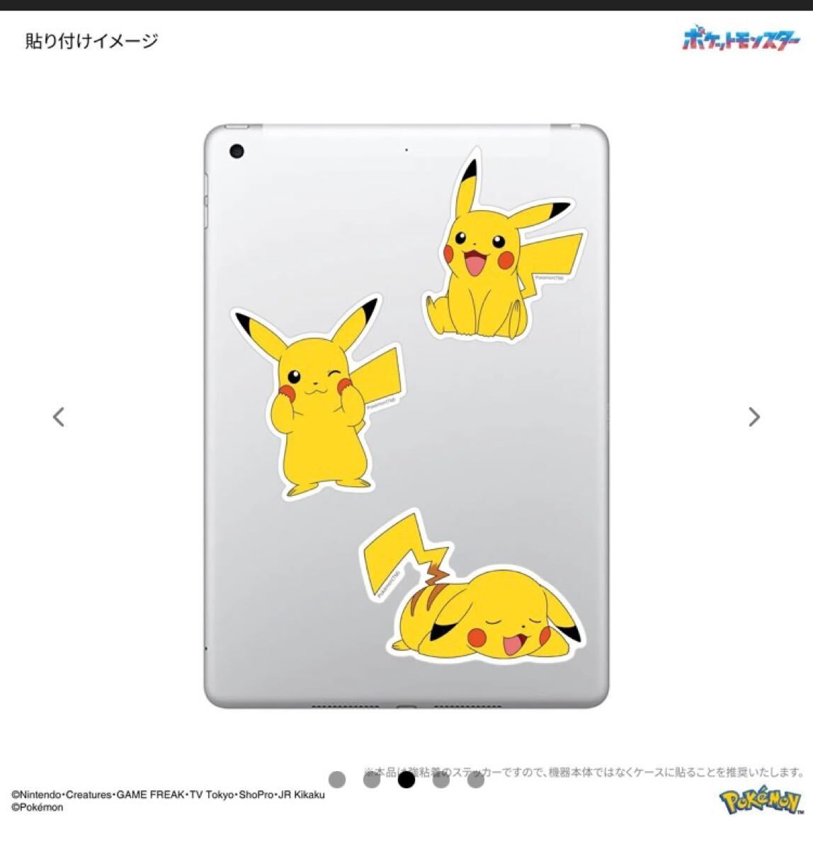 新品未開封 即決 送料無料 ポケモン ピカチュウ モバイル 新品未開封 即決 送料無料 ポケモン ピカチュウ モバイル