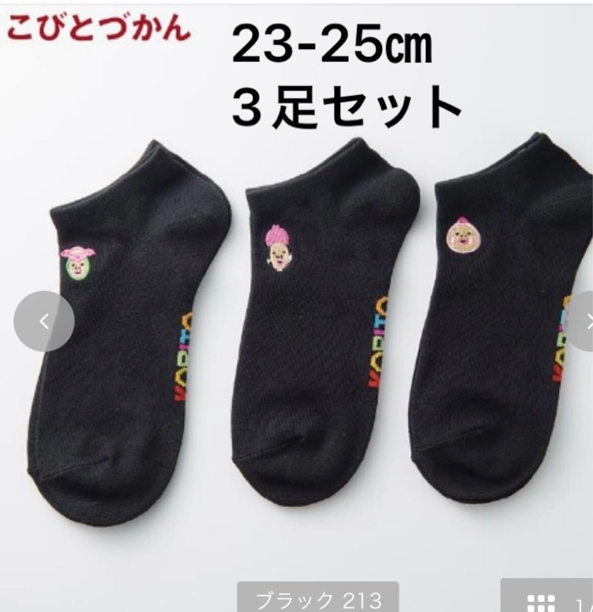 Amazon | 5 こびとづかん カクレモモジリ 靴下 2足 | スポーツ