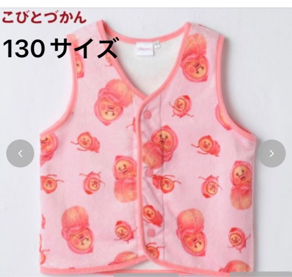 新品即決送料無料♪こびとづかん　カクレモモジリ　総柄　ミンク　あったか ベスト スリーパー130サイズ 中桃