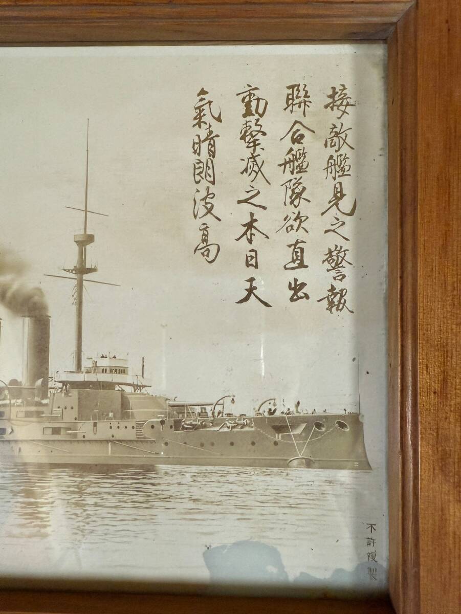 80 a3 MR061013-7/稀少 非売 戦前 戦艦三笠 大判写真 日本海海 80 a3 MR061013-7/稀少 非売 戦前 戦艦三笠 大判写真 日本海海