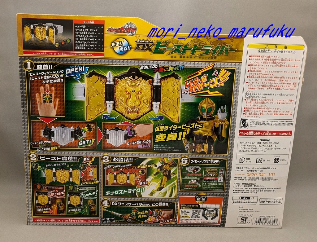 仮面ライダーウィザード 変身ベルト DXビーストドライバー DX 仮面ライダーウィザード 変身ベルト DXビーストドライバー DX