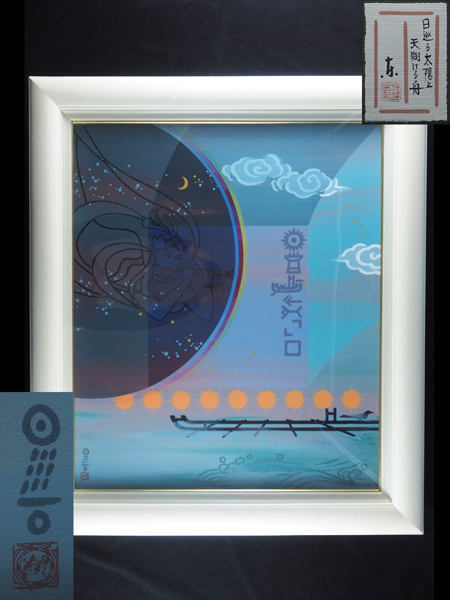 真作】//小島紫光/月下桜五重の塔図/古都の春/桐共箱付/布袋屋