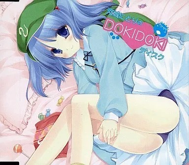 河城にとりのDOKIDOKIディスク / アールグレイ 東方project CD 送料無料