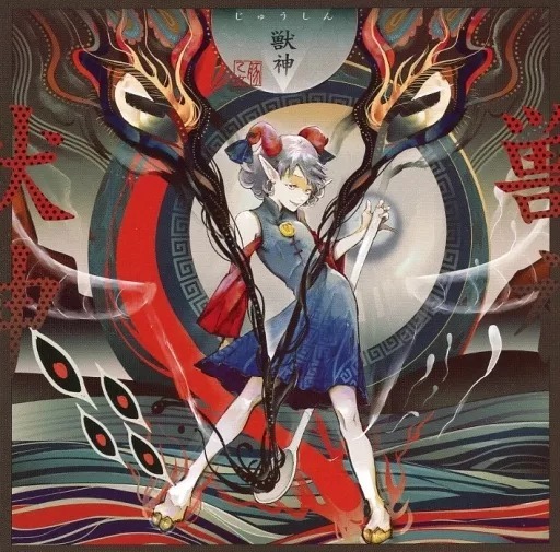獣神 / 豚乙女 東方project CD 送料無料