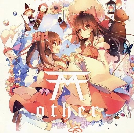 M other / 森羅万象 東方project CD 送料無料