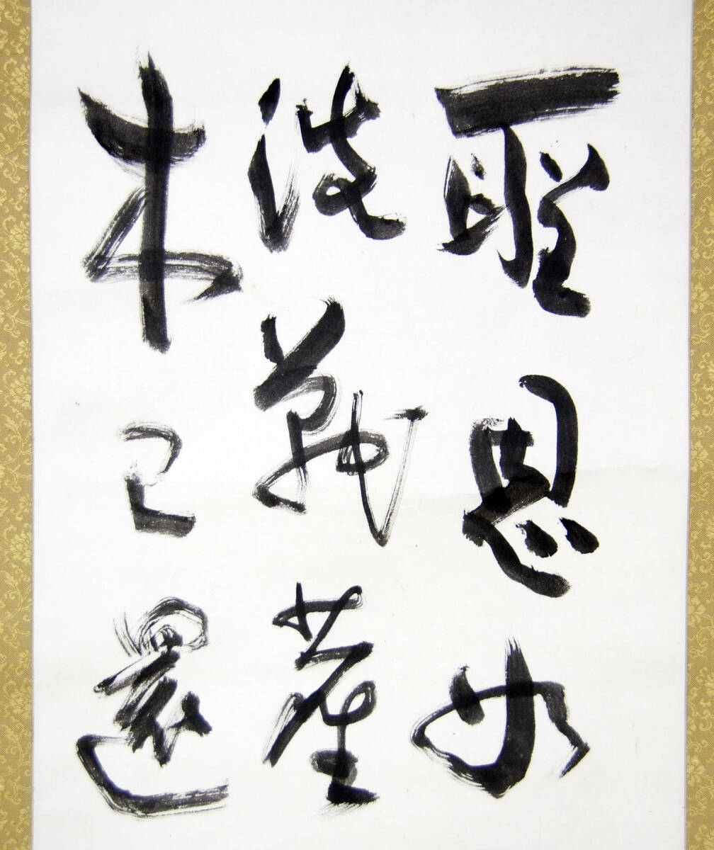 真作】橋本関雪 「登南京城壁七絶」 共箱 掛軸 日本画家(掛軸 真作】橋本関雪 「登南京城壁七絶」 共箱 掛軸 日本画家(掛軸
