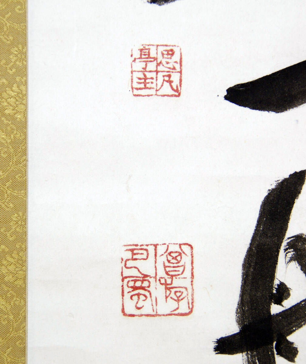 真作】橋本関雪 「登南京城壁七絶」 共箱 掛軸 日本画家(掛軸 真作】橋本関雪 「登南京城壁七絶」 共箱 掛軸 日本画家(掛軸