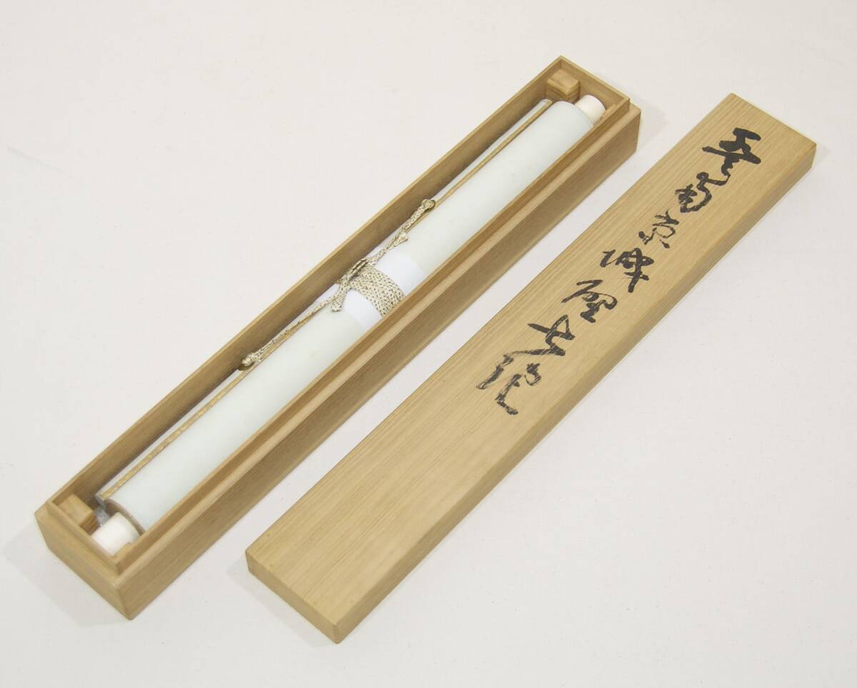 真作】橋本関雪 「登南京城壁七絶」 共箱 掛軸 日本画家(掛軸 真作】橋本関雪 「登南京城壁七絶」 共箱 掛軸 日本画家(掛軸