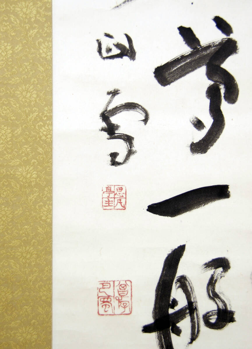 真作】橋本関雪 「登南京城壁七絶」 共箱 掛軸 日本画家(掛軸 真作】橋本関雪 「登南京城壁七絶」 共箱 掛軸 日本画家(掛軸
