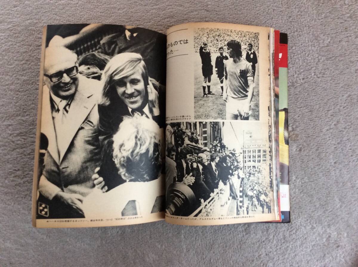 74西ドイツワールドカップ 別冊サッカーマガジン 秋季号 1974年 74西ドイツワールドカップ 別冊サッカーマガジン 秋季号 1974年