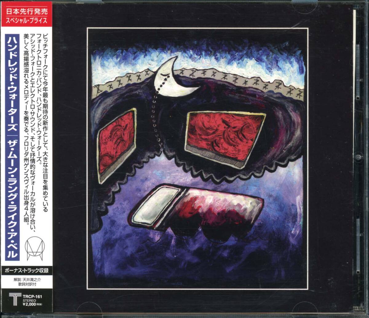 HUNDRED WATERS★The Moon Rang Like a Bell [ハンドレッド ウォーターズ,Nicole Miglis,ニコール ミグリス]
