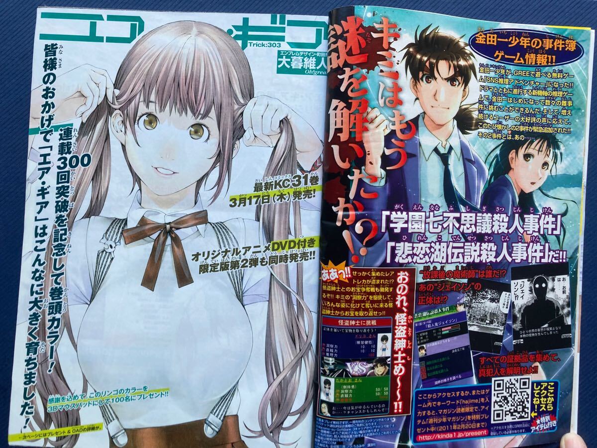 2011年 週刊少年マガジン 第9号 エアギア・GTO SHONAN14DAYS・BUN BUN BEE・山本梓 平成23年2月9日発行(少年マガジン)|売買されたオークション情報、Yahoo!オークション(旧ヤフオク!) の商品情報をアーカイブ公開 - オークファン(aucfan.com) 2011年 週刊少年マガジン 第9号 エアギア・GTO SHONAN14DAYS・BUN BUN BEE・山本梓 平成23年2月9日発行(少年マガジン)|売買されたオークション情報、Yahoo!オークション(旧ヤフオク!) の商品情報をアーカイブ公開 - オークファン(aucfan.com)