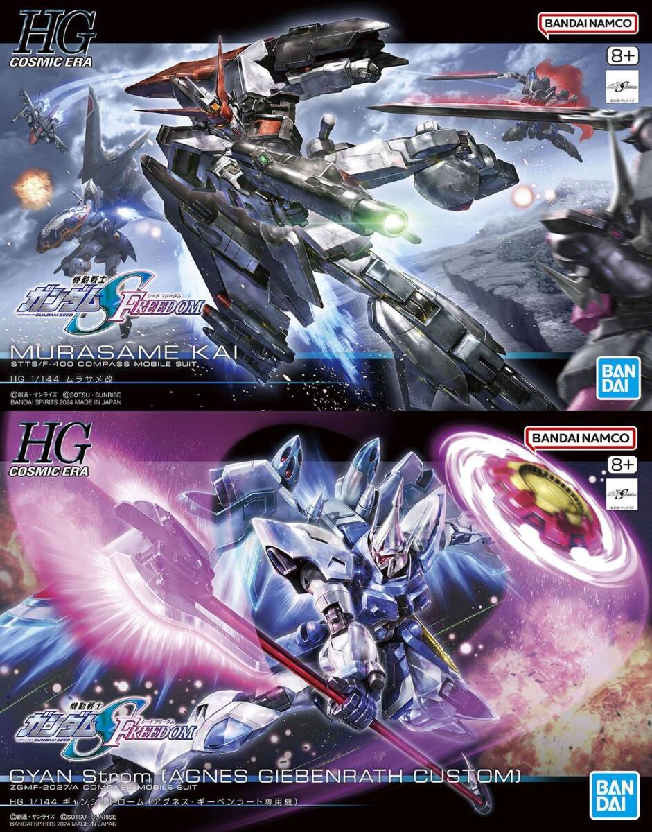 2品セット】HG ムラサメ改/ギャンシュトローム アグネス機 2品セット】HG ムラサメ改/ギャンシュトローム アグネス機