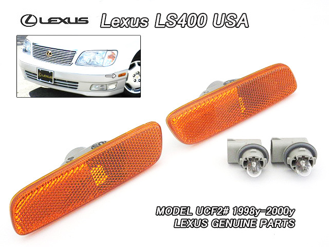 セルシオUCF20後期/LEXUS/レクサスLS400純正USサイドマーカーAssyフロント左右/USDM北米仕様CELSIORコーナーランプ海外オレンジ色レンズUSA
