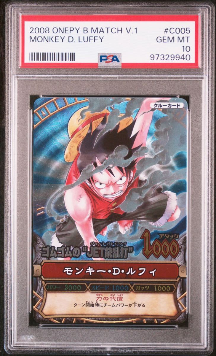 ワンピーベリーマッチ ルフィ GR ワンピースカード ギアセカンド ワンピーベリーマッチ ルフィ GR ワンピースカード ギアセカンド