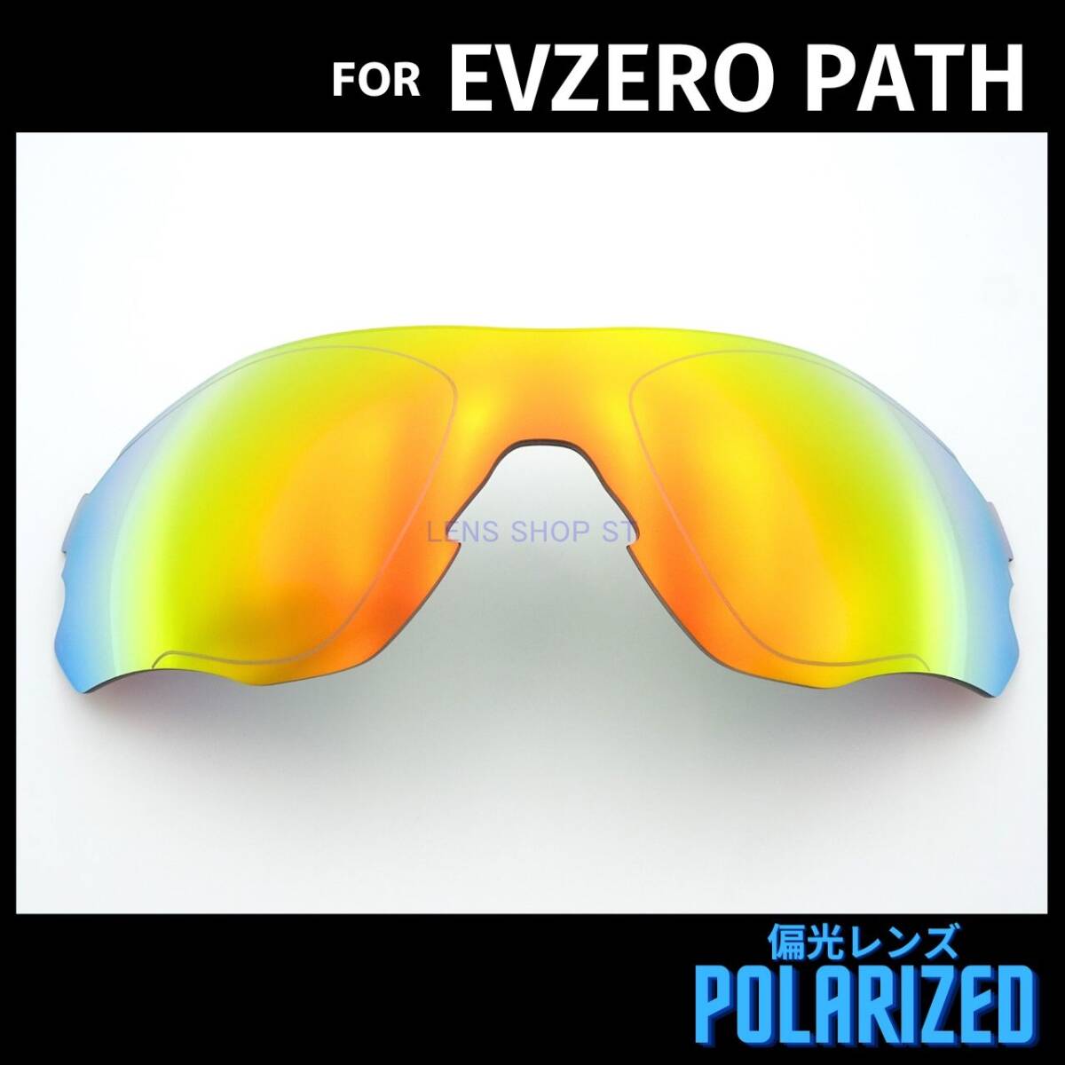 オークリー OAKLEY サングラス イーブイゼロ パス EVZERO PATH 交換レンズ 偏光レンズ カスタムレンズ レッド 0745