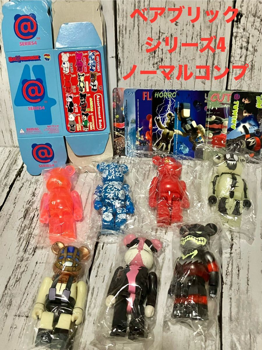 ベアブリック　シリーズ4 内袋未開封　7個セット　ホラー アニマル フラッグ ソ連 ロシア ハイビスカス 蓄光 MACH ROID キューブリック