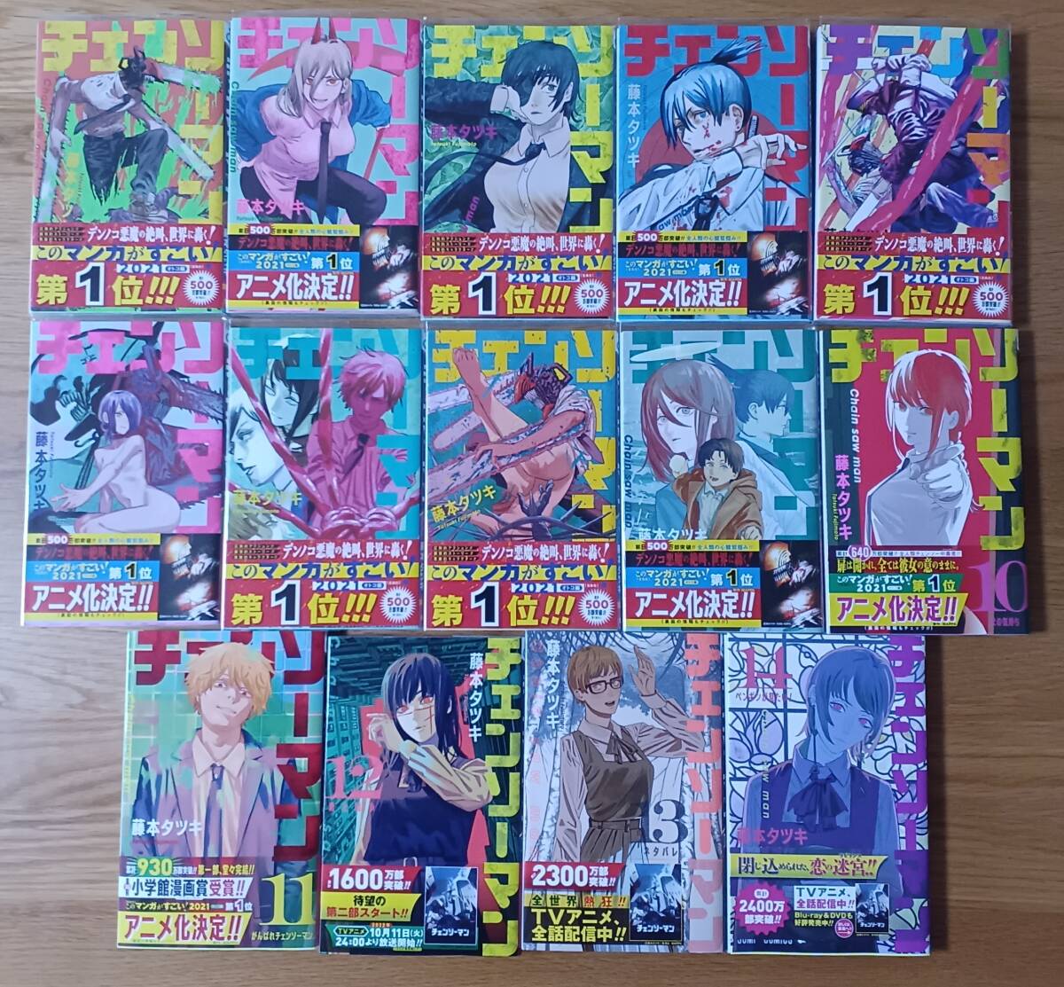 チェンソーマン 1~14巻セット 帯付き美品 単行本 コミック+ チェンソーマン 1~14巻セット 帯付き美品 単行本 コミック+